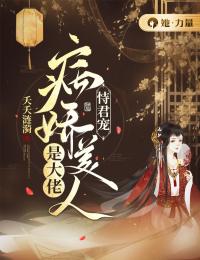 《恃君宠：病娇美人是大佬》许知安盛亦小说精彩内容在线阅读