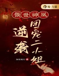 《傲世神凰：逆袭团宠二小姐》小说全文精彩章节在线阅读（姜月棠萧净安）