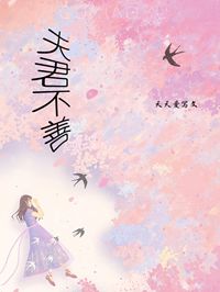 夫君不善全章节免费试读 主角沈仪如月完结版