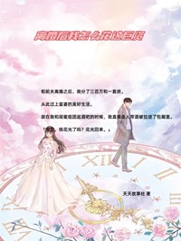 离婚后我怎么花这巨资全文免费试读(言兮陆景寒) 完结版