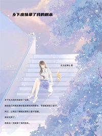 小说《乡下庶妹拿了我的剧本》沈皓月沈轻絮全文免费试读