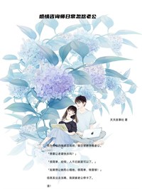 《感情咨询师日常忽悠老公》最新章节 感情咨询师日常忽悠老公曲小晚祁墨全文阅读