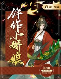 陆瑛陆疏禾小说《仵作小娇娘》全文及大结局精彩试读