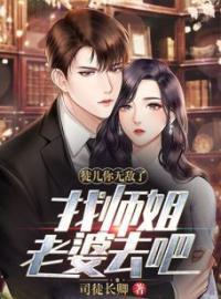 《昆仑山一座悬崖之上五名老者在此创建了一个》叶青峰罗小舞全文阅读