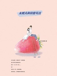 未婚夫和闺蜜苟且全本资源 君君程毅完整未删减版