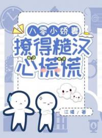 《从新时代商界大佬变身八十年代妇女》林若希周柏祁小说精彩章节在线阅读