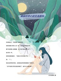 穿回三十年前跟爸妈成同学(吴越司悦心吴希年)全文完结在线阅读完整版