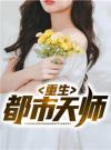 杨小凡我们离婚吧