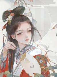 师折月燕潇然小说阅读_师折月燕潇然小说《南鸢玥苍谏之》