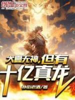 上古神话by楚风陆惊明完整版 楚风陆惊明小说全集在线阅读