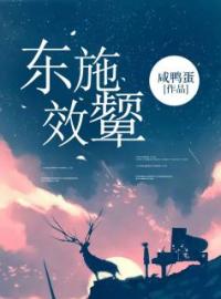 东施效颦(赵晓月赵晓星)全文完结在线阅读完整版