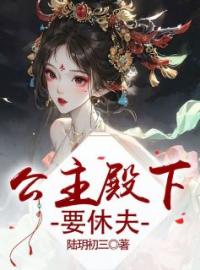 《将军纳妾后我抛弃恋爱脑了》凤锦绣沈修瑾小说精彩章节在线阅读