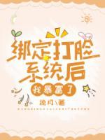 绑定打脸系统后我暴富了免费试读(林余林宝阳小说全本资源) 无广告