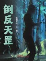 倒反天罡(林寒林强军)全文完结在线阅读完整版