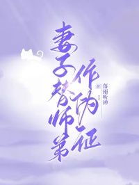 韩城张垚小说阅读_韩城张垚小说《妻子替师弟作伪证》