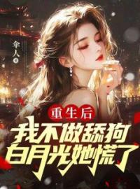 《高考前，我爱上了保姆的女儿李哲》小说最新章节免费试读（完整版未删节）