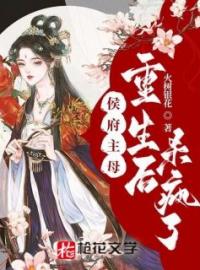 我本是将门嫡女，铮铮傲骨全本资源 云卿宋毅完整未删减版