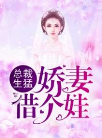 《她遭男友和闺蜜背叛，涅槃归来》小说全文精彩章节在线阅读（黎洛染陆绍琛）