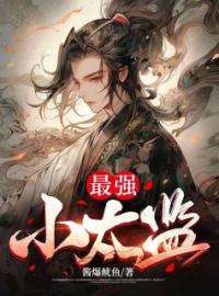 李显穿越古代当太监全文免费试读(李显卫宓) 完结版