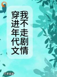 穿进年代文我不走剧情(沈舒玉李彩霞)全文完结在线阅读完整版