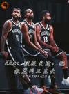 NBA模板麦迪，拯救篮网三巨头