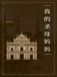 我妈是小区里众人皆知的大善人全文在线阅读 小乔钱大富小说全本无弹窗