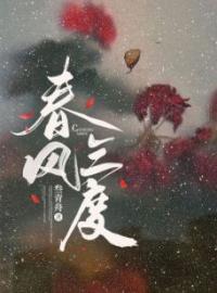 《第1章 还挺应景》小说最新章节免费试读（完整版未删节）