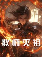 《第1章判出师门》陆然苏月灵秦舞瑶小说全本在线阅读