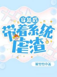 穿越后带着系统虐渣免费试读(向晴枝陈宇小说全本资源) 无广告