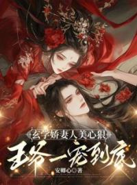 《扑倒皇叔：王妃制霸全京城》陆昭菱周时阅全文阅读