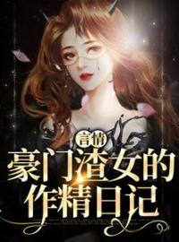 《恣意偏宠》秦栀裴继砚小说精彩内容在线阅读