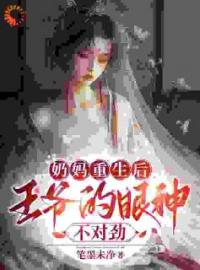 《后宫独宠：王府的绝色奶娘》小说全集免费在线阅读（顾娇娘裴朔）