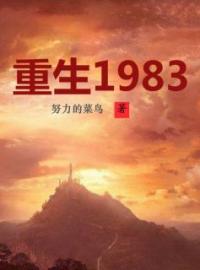 重生80年代当大亨全文免费试读 张平周彤小说大结局无弹窗