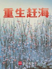 重回1983从小渔村开始全章节免费试读 主角陈长青陈长胜完结版