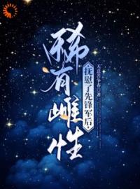 开局就被发配，看我逆风翻盘免费试读(宋软秦寅小说全本资源) 无广告