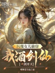 小说《污蔑女儿偷窃，我酒剑仙一剑开天》叶青叶灵儿全文免费试读