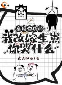 重生：后妈她不干了，火速踹掉渣男小说最新章节免费试读（完整版未删节）