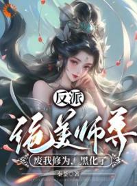 被师门驱逐，来日我将他们全炼化吴勤陈紫煊小说完整篇在线阅读