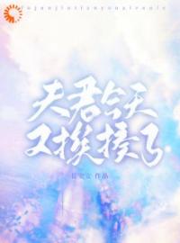 《嫡女狂妃：腹黑王爷轻点宠》小说全文精彩章节在线阅读（贺舒贺羽）