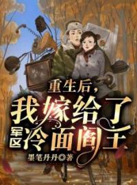 《重生后，我和女儿送假死老公上西天》小说完整版在线阅读（主角方锦陈浩）