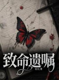 致命遗嘱全文免费试读(李渊郑辰宇) 完结版