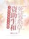 林子怡石川陈洁小说章节目录 手撕装校领导亲戚的资助生和死装系草全文阅读