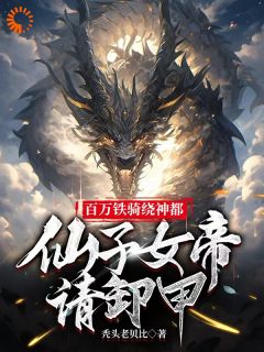 《重生后，我兵临神都，强逼女帝退位》陆烬穆千凝小说精彩章节在线阅读