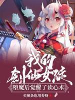 《魔尊徒弟能读心，全靠偷听自我攻略》顾清妄洛婴小说精彩内容在线阅读