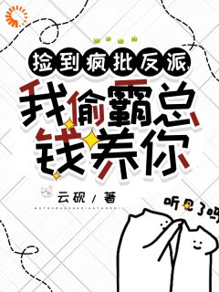 《穿书：我哥是个口是心非的大妹控》沈诺傅初霁沈淮小说全文免费试读