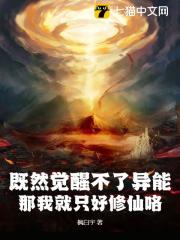 李临林双双顾晓洱小说《既然觉醒不了异能，那我就只好修仙咯》全文及大结局精彩试读