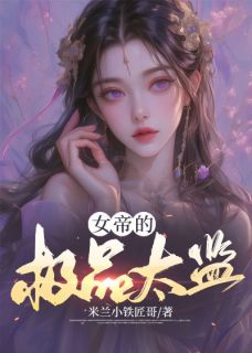 女帝的极品太监全章节免费试读 主角苏晨云妃完结版