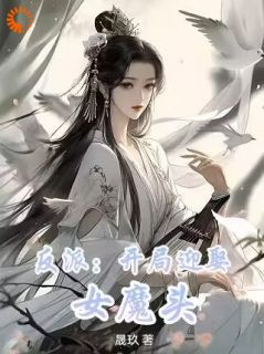 女主要天价彩礼？我反手娶别人秦煊骆玉仙小说全文免费试读