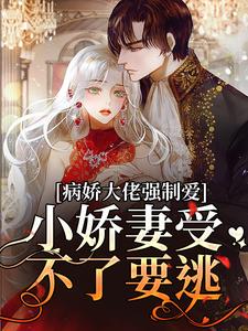 被迫闪婚！小乖乖，你逃不掉的(盛夏墨寒霆)全文完结在线阅读完整版