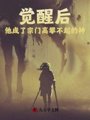 觉醒后，他成了宗门高攀不起的神全文免费试读(陈复生王烈) 完结版